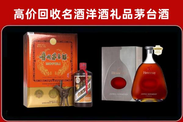 黔南荔波回收轩尼诗