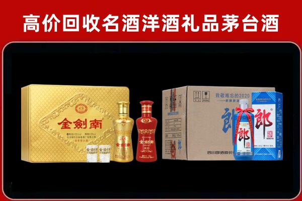 黔南荔波回收剑南春酒