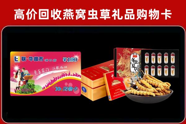 黔南荔波回收礼品卡